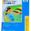 HP Advanced Glossy Photo Paper A4 230gsm for inkjet printers, 20 sheets